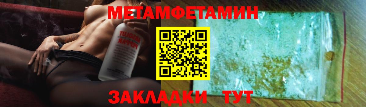 Amphetamine Розовый  Амфетамин  Липецк  Вход с VPN 
