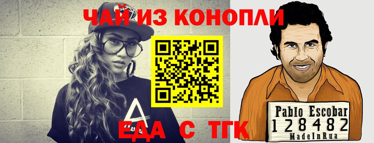Cannafood марихуана  Вход с VPN  Липецк 