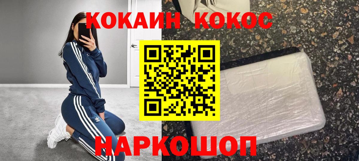 Липецк  Кокаин  Вход с VPN  COCAIN 99%  КОКАИН Перу 