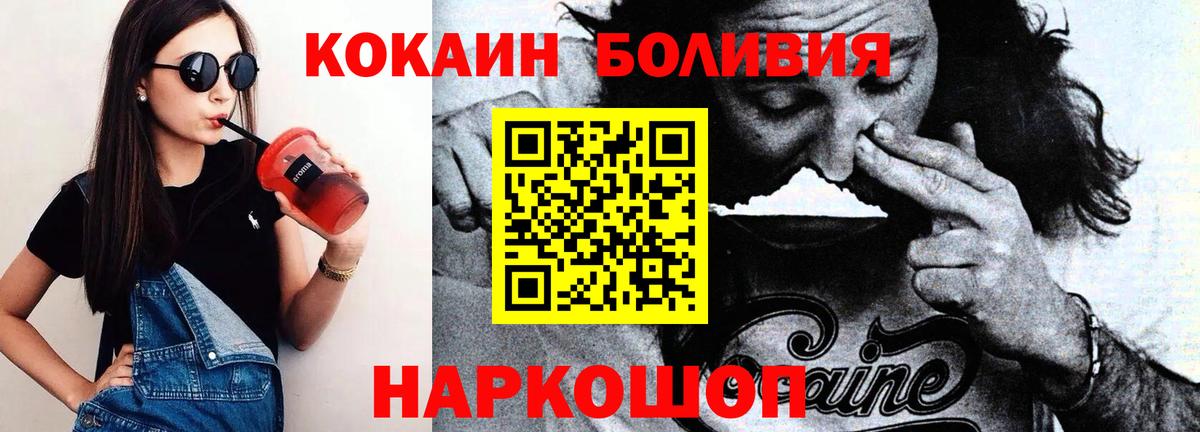 Cocaine Колумбийский Липецк