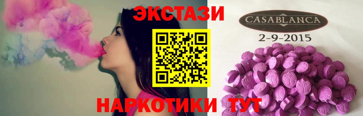 Липецк  ЭКСТАЗИ  Вход с VPN  Ecstasy DUBAI 