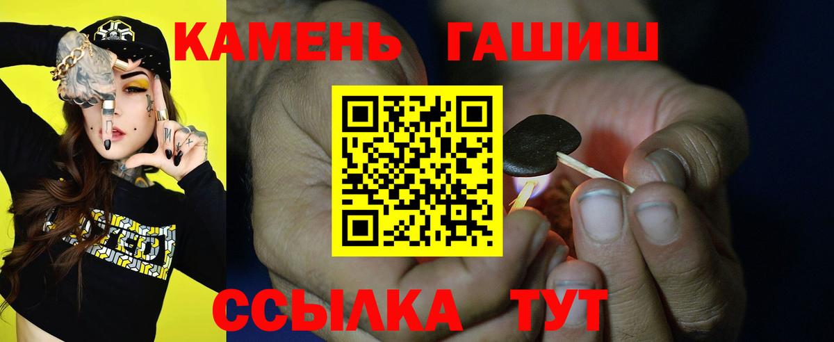 Липецк  Гашиш Premium  ГАШ  Вход с VPN 