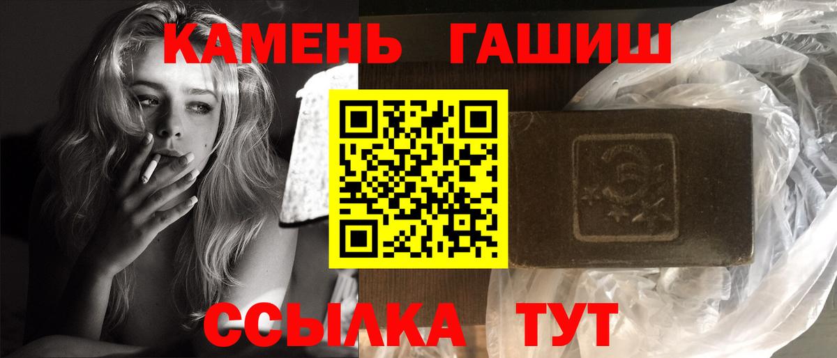 ГАШ hashish Липецк