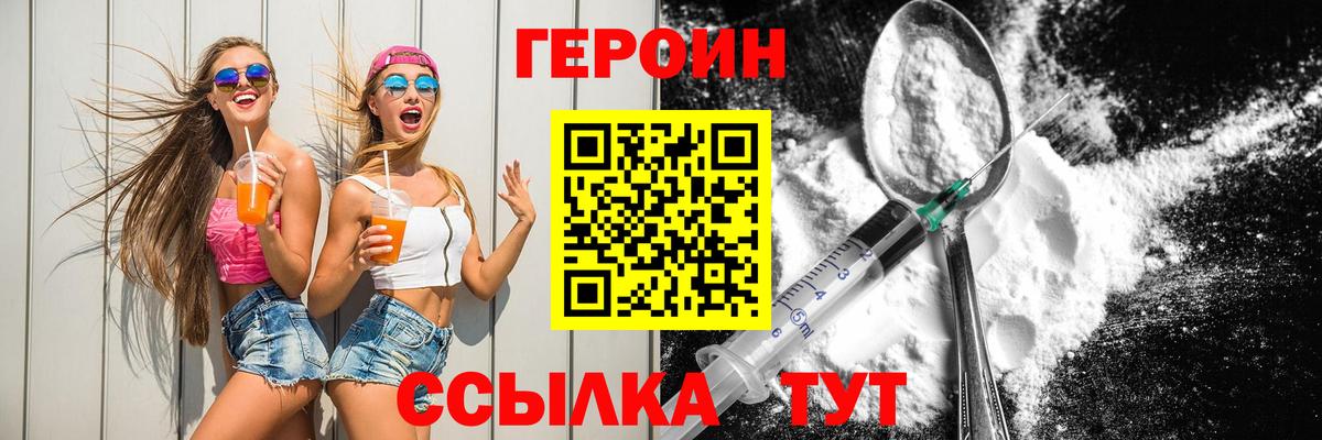 Героин белый  Героин  Липецк  Вход с VPN 
