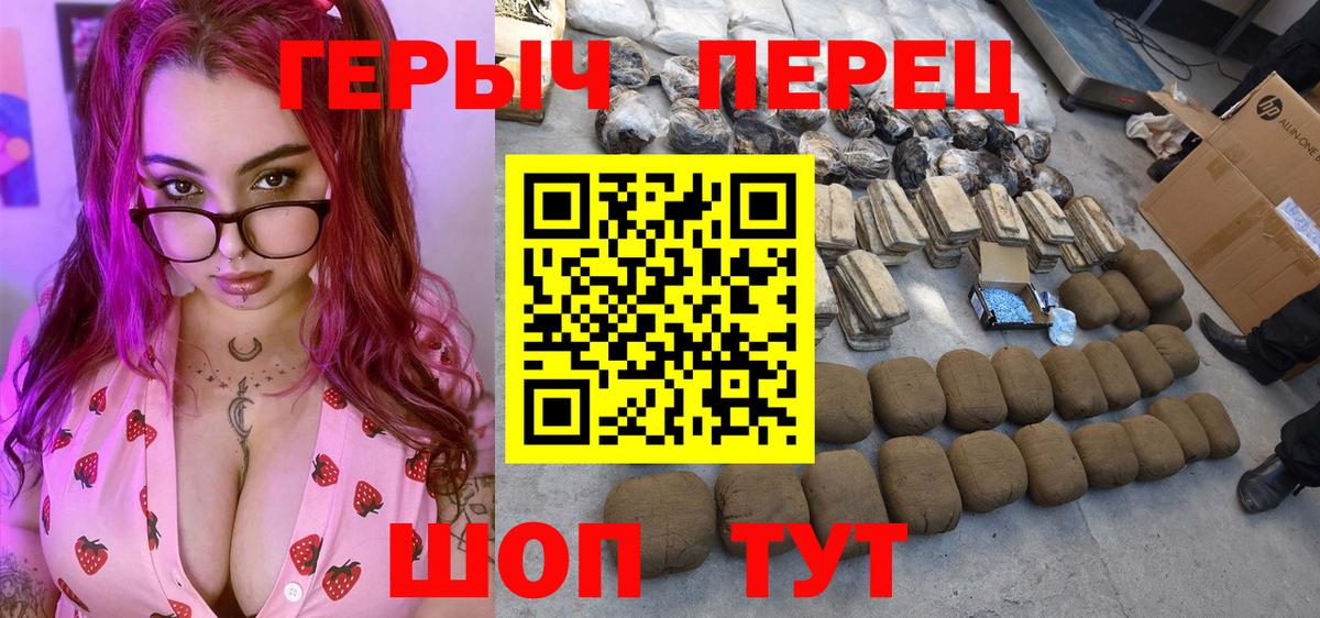 Героин Heroin Липецк