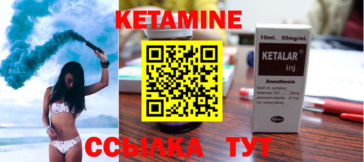КЕТАМИН VHQ Липецк
