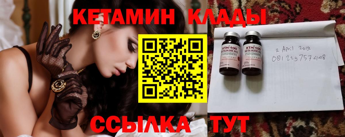 Кетамин ketamine  Вход с VPN  Липецк 