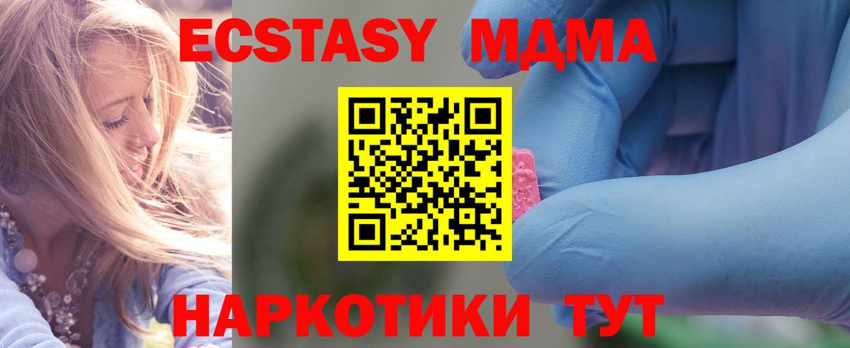 Липецк  MDMA crystal  MDMA VHQ  Вход с VPN 