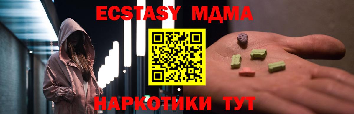 MDMA молли Липецк