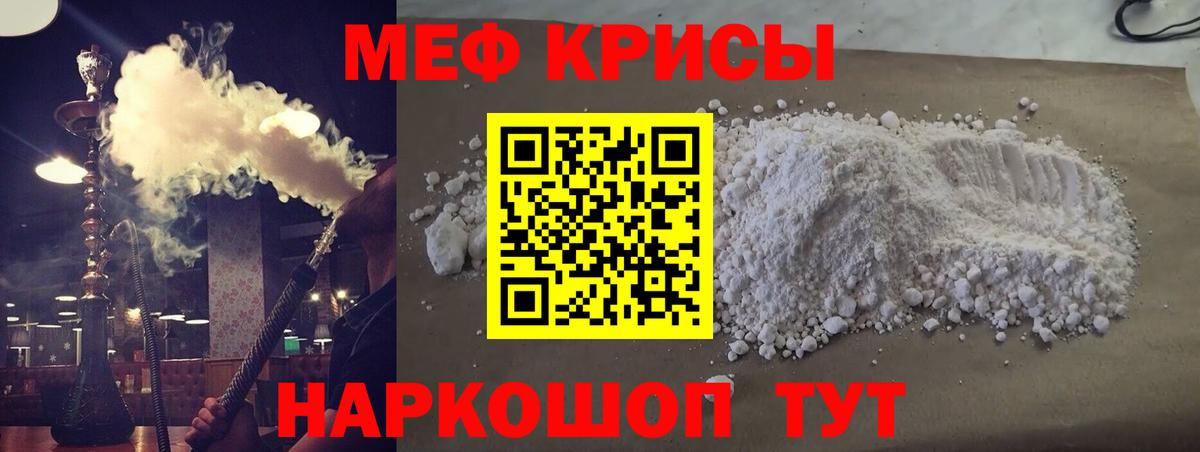 Липецк  МЯУ-МЯУ  Меф  где купить наркотик  МЕФ mephedrone  МЕФ 4 MMC  Вход с VPN 