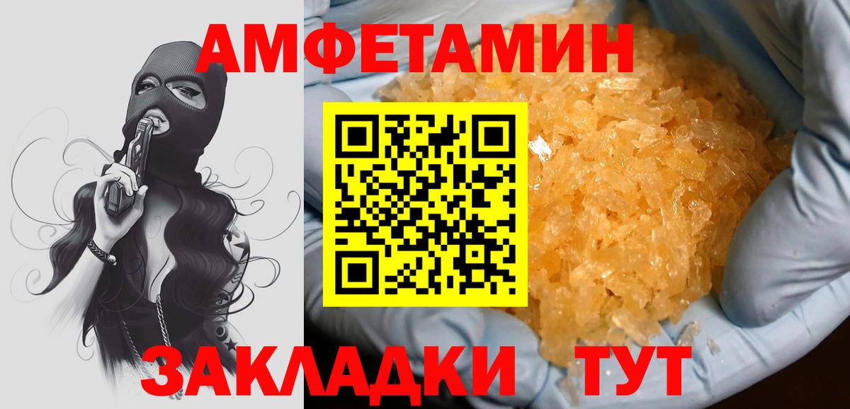 Липецк  Первитин кристалл  Вход с VPN 