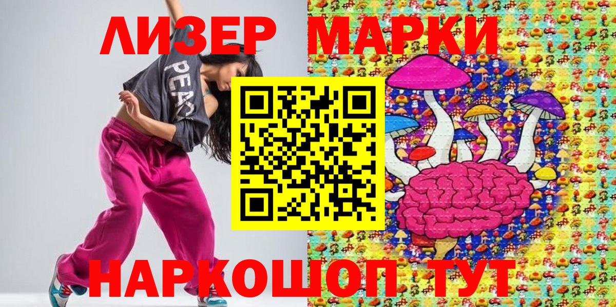Липецк  Марки N-bome  Марки N-bome 1500мкг  Вход с VPN  Марки N-bome 1500мкг 