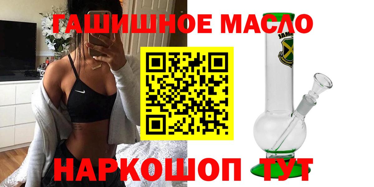 Дистиллят ТГК жижа  ТГК Wax  Липецк  наркота  Вход с VPN 