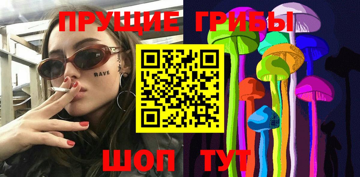 Галлюциногенные грибы GOLDEN TEACHER Липецк